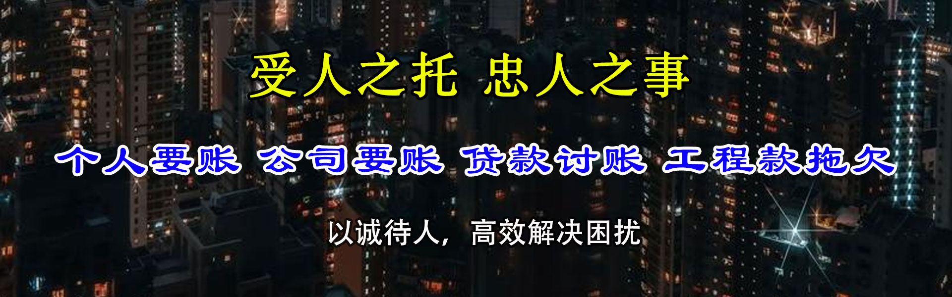 德格金典追债公司