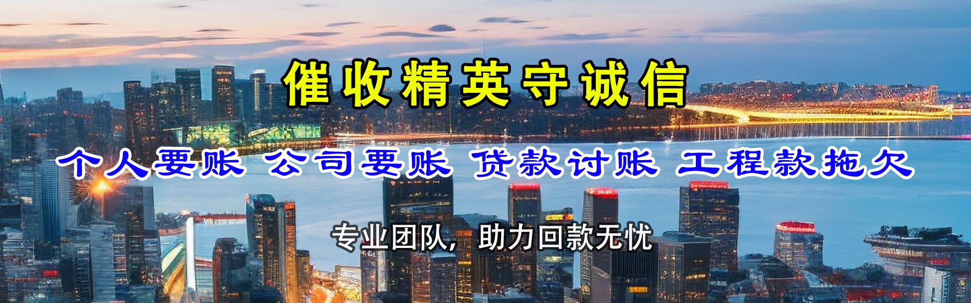 德格要账公司