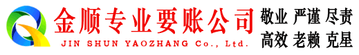 德格要账公司